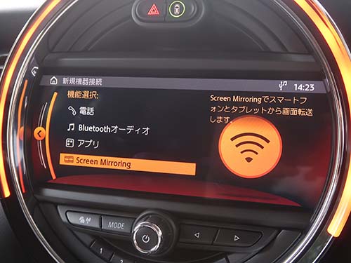 Android端末の画面をそのままMINI純正のディスプレイへ映し出す機能