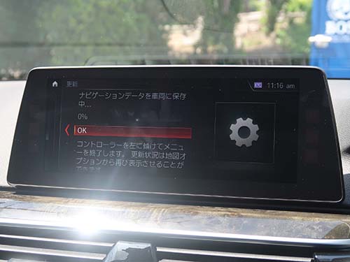 FSCコードをインストールして更新