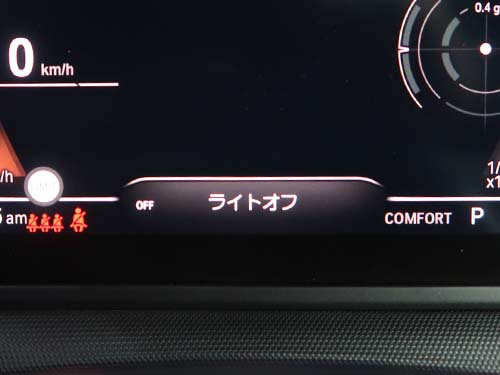 エンジン稼働中ヘッドライトスイッチOFF有効化