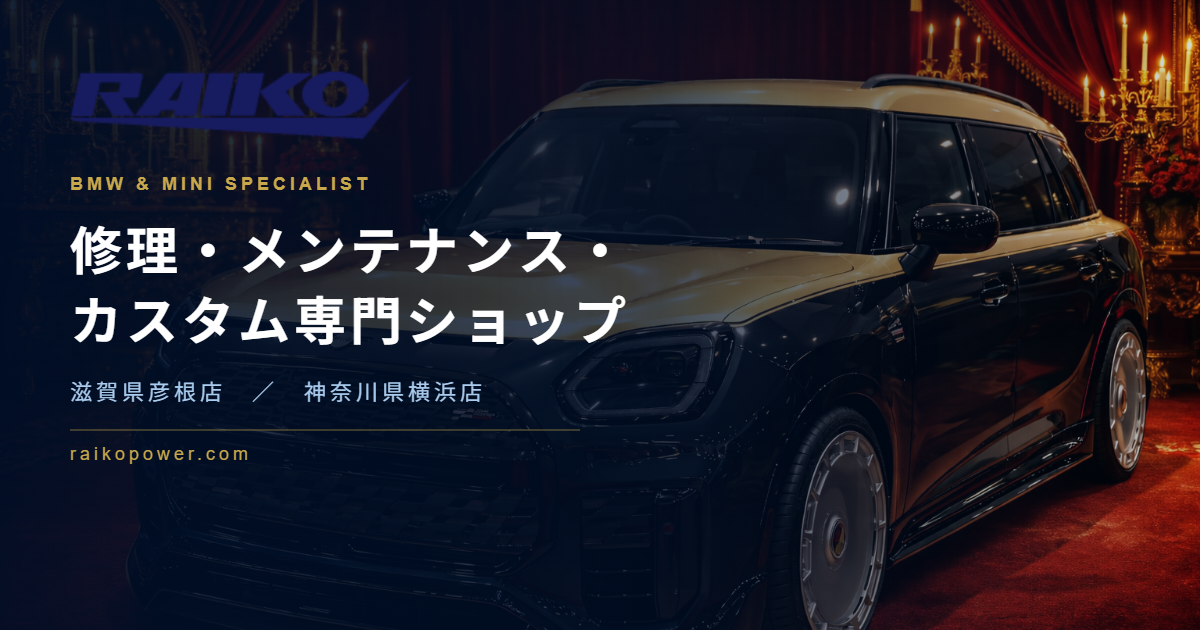 ミニ クラブマン(F54) 純正ハーマンカードン製ミッドレンジスピーカー
