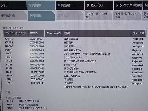 AppleCarPlayが使えなくなった