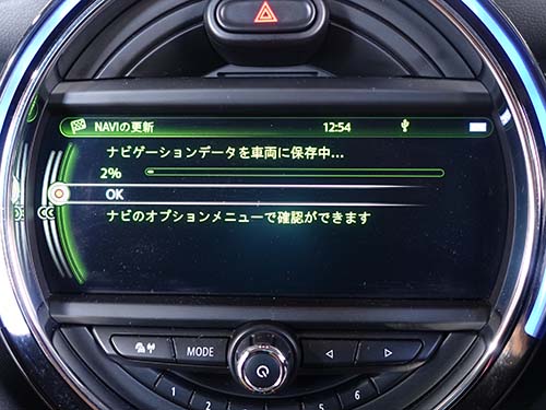 地図データ更新