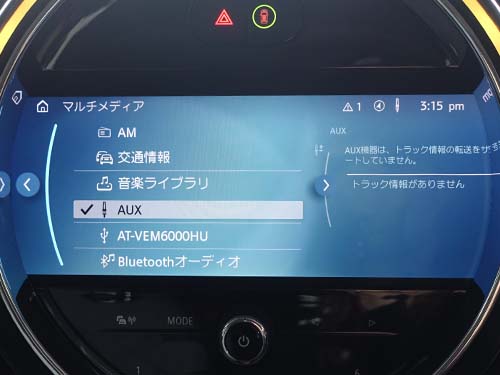 純正AUX入力を復活させる