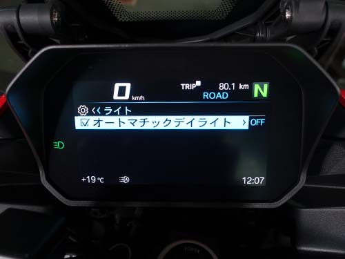 デイライトが点灯