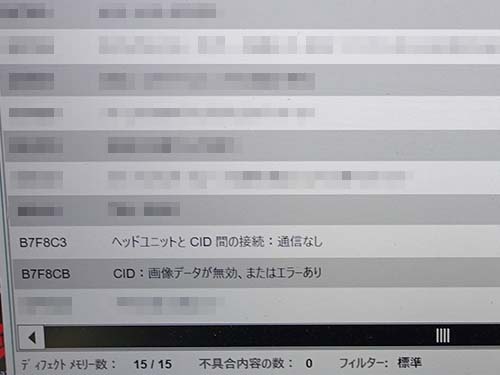 専用診断機ISTAで車両を診断