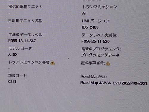 ヘッドユニットを最新バージョンにプログラミング