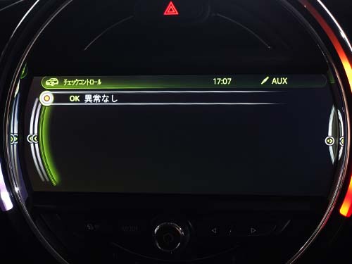 交換後はエラーが消え