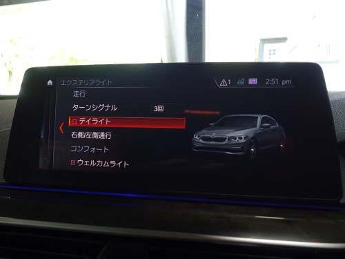 iDrive画面にデイライトメニュー表示
