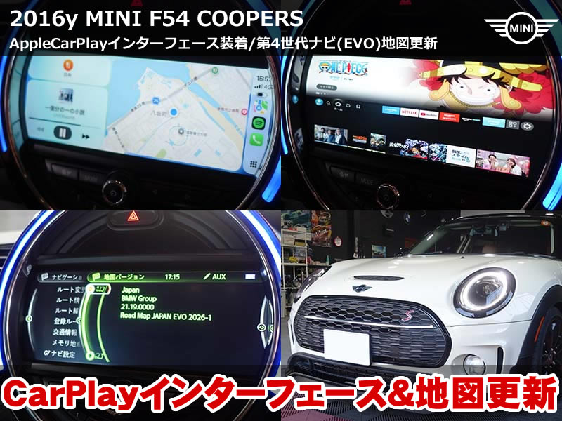 ミニ クラブマン（F54）AppleCarPlayインターフェース・地デジチューナー取付｜ナビ更新も同時施工｜静岡県