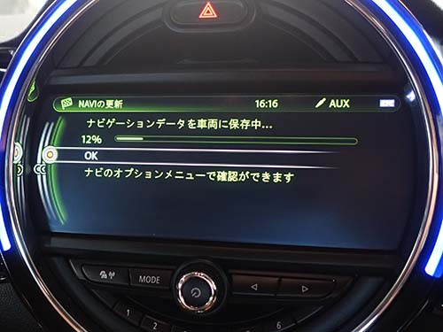 FSCコードを入力すると更新が自動で進行