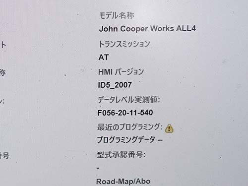 HMIバージョンがID5_2007（2020年7月リリース版）