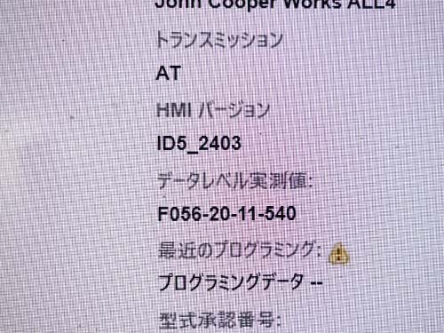 HMIバージョンを2403（2024年3月リリース版）へ更新