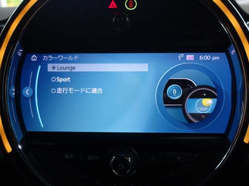 カラーワールド設定（Lounge・Sport）が利用可能