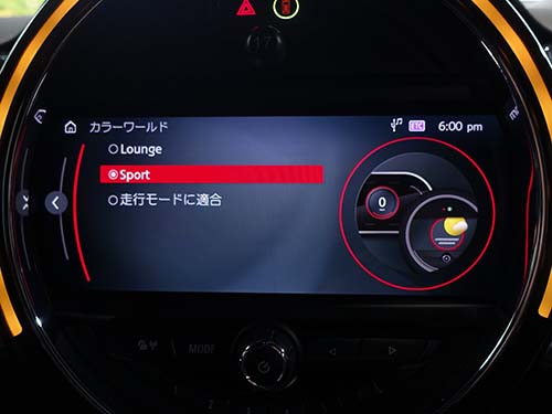 カラーワールド設定（Lounge・Sport）が利用可能