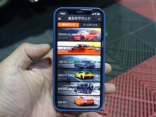アプリ側でサウンドの種類や音量を変更できる