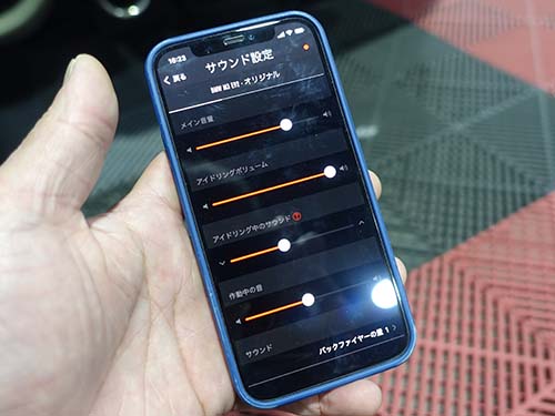 アプリ側でサウンドの種類や音量を変更できる