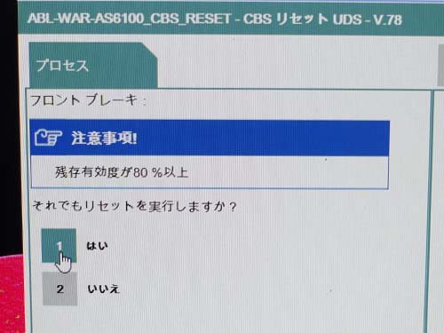 ISTAを使用してCBS（コンディションベースドサービス）のリセット