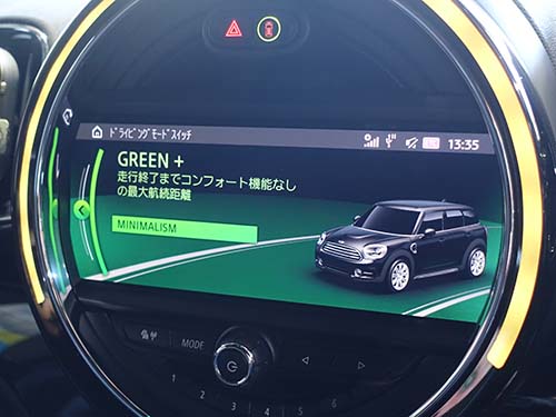 GREEN+モード有効化