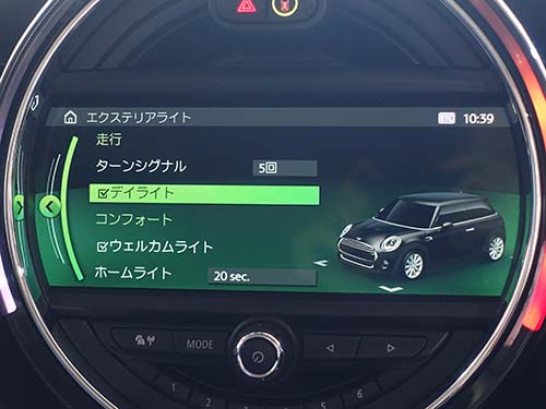 iDrive画面にデイライトメニュー表示