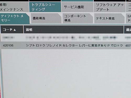 ISTA（BMW専用診断ツール）で故障コードを確認