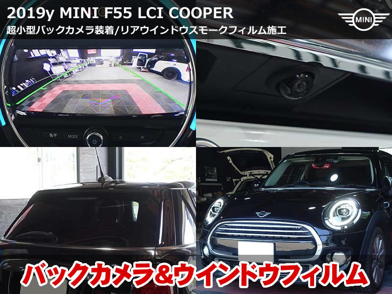 ミニ 5ドア（F55）クーパー バックカメラ後付けと断熱スモークフィルム施工｜AT-VEM6000HUでガイドライン連動・純正全画面表示に対応｜石川県