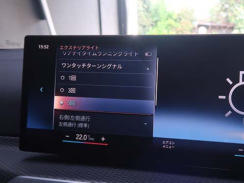 ターンシグナル 5回追加