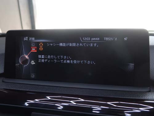車両にエラーが表示