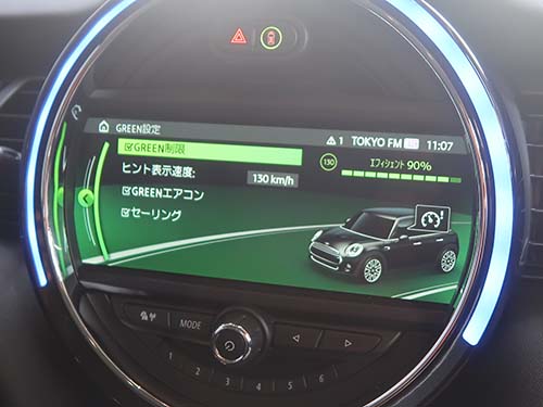 GREEN設定