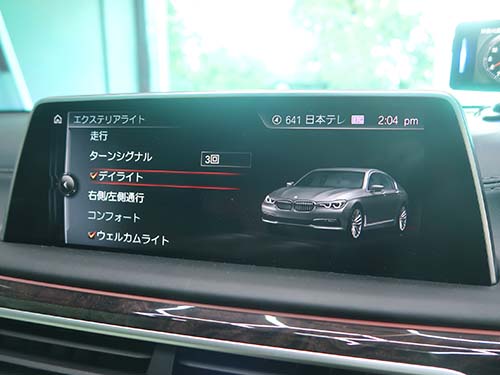 iDrive画面にデイライトメニュー表示