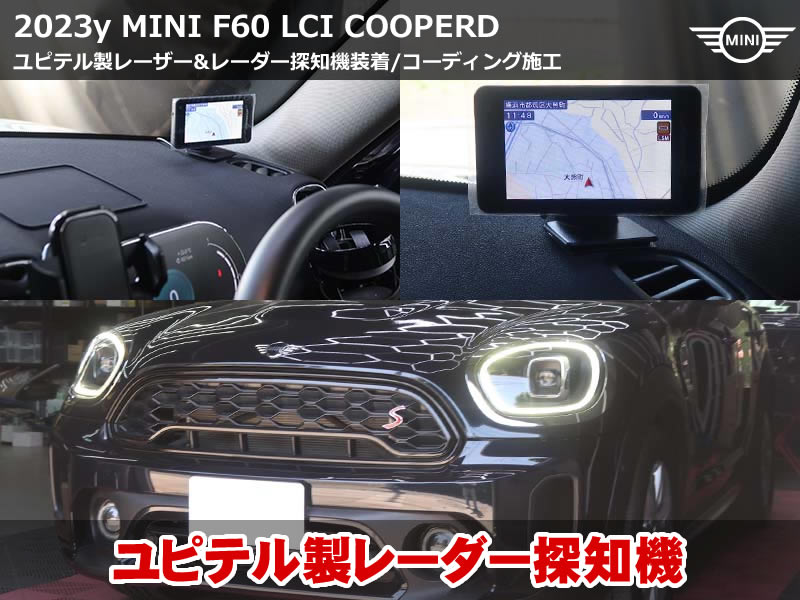 ミニ クロスオーバー（F60）ZK3100レーダー探知機取付｜デイライト表示・アイドリングストップOFFなどコーディング3項目も施工｜東京都