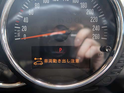 メーターパネルとディスプレイに「車両動き出し注意」という警告が表示