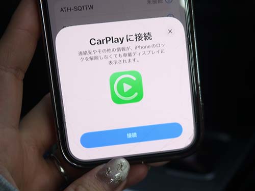 iPhoneとのワイヤレス接続に対応
