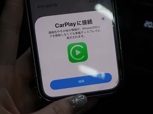 iPhoneとのワイヤレス接続でApple CarPlayをご利用