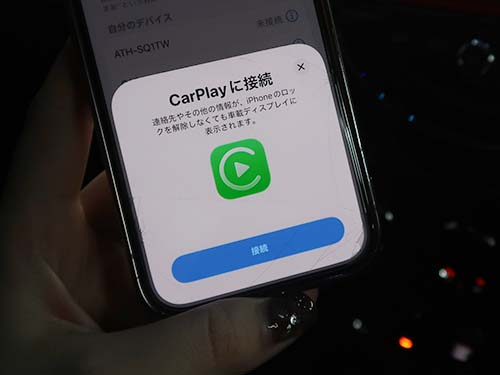 AppleCarPlayをワイヤレス接続で利用できる