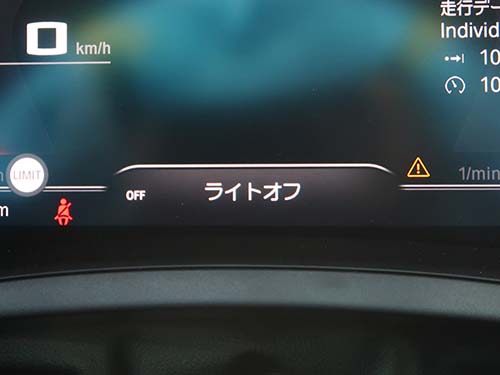 エンジン稼働中ヘッドライトスイッチOFF有効化