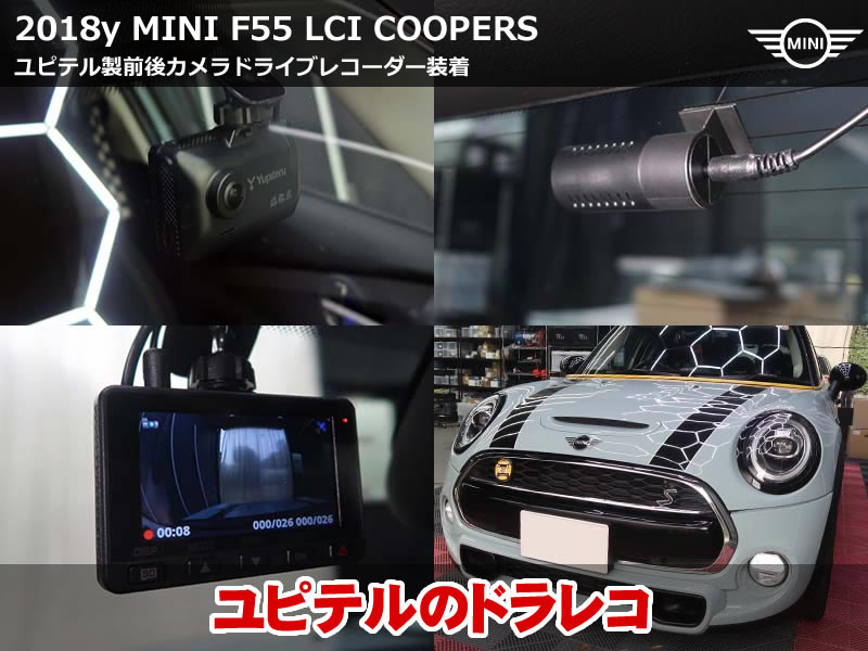 ミニ 5ドア（F55）LCI クーパーS ドライブレコーダー取り付け施工｜YUPITERU ZR-4K-02 前後カメラ 駐車監視｜神奈川県