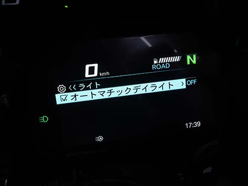 オートマチックデイライト有効化