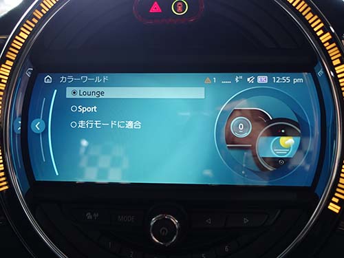 カラーワールドの切り替えで2パターンのカラーデザインを楽しむ