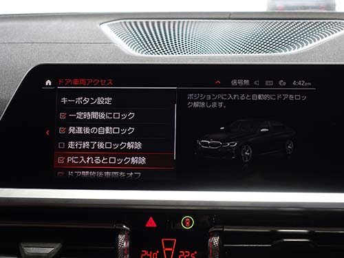 シフトを「P」に入れたらドアロック解除