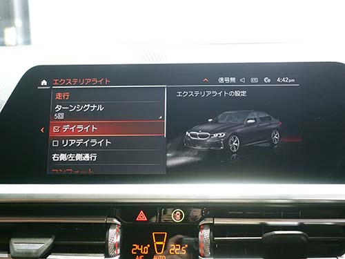 iDrive画面へのデイライトメニュー表示追加