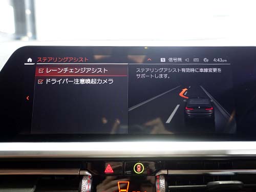 レーンチェンジアシスト有効化