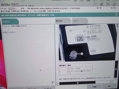 専用診断機でバッテリー登録(設定)を行なう
