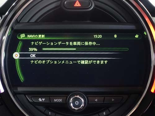 コードを入力すると地図データの更新作業が始まります