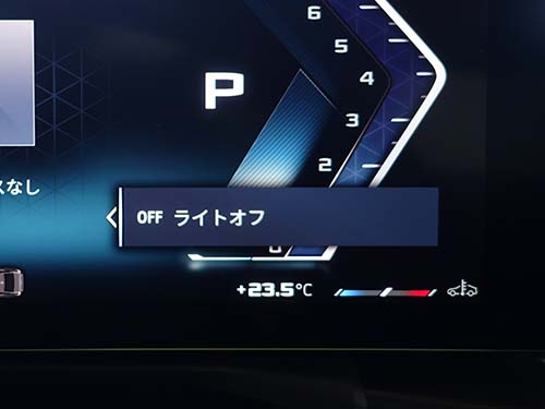 エンジン稼働中のヘッドライトスイッチOFF有効化