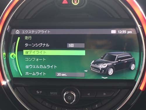 iDrive画面にデイライトのメニューを表示