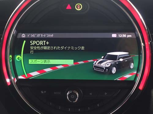 SPORT+モードを有効化