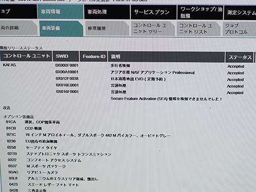 ディーラーに持ち込まれたところ、初期化やプログラミング作業は対応不可