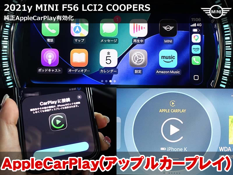 ミニ 3ドア(F56)LCI2 クーパーS AppleCarPlay有効化|MINI純正Wi-Fiアンテナ取付・フルスクリーン表示対応|大阪府