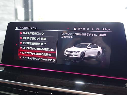 ロック/アンロック時の確認音の追加