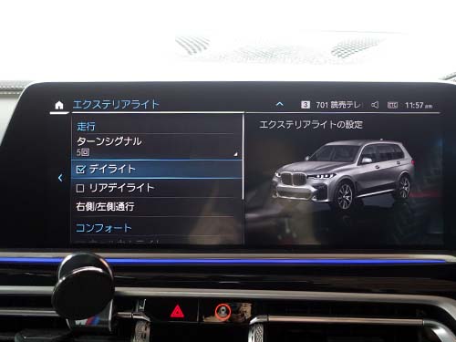 iDrive画面にデイライトメニュー表示